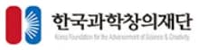 Korea Foundation for the Advancement of Science & Creativity